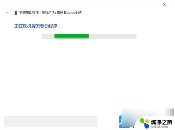 win10蓝牙一直搜不到