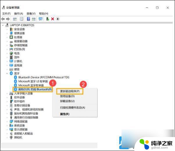 win10蓝牙一直搜不到