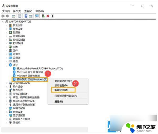 win10蓝牙一直搜不到