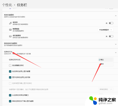 win11任务栏怎么放到桌面左侧