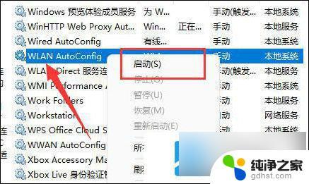 win11系统没有网络连接图标