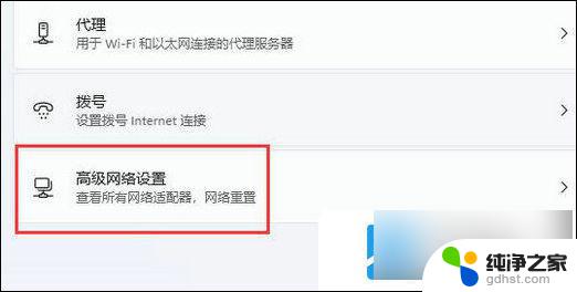 win11系统没有网络连接图标