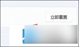 win11系统没有网络连接图标