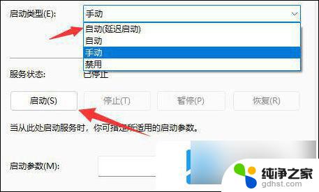 win11系统没有网络连接图标