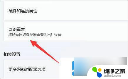 win11系统没有网络连接图标