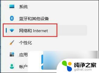 win11系统没有网络连接图标