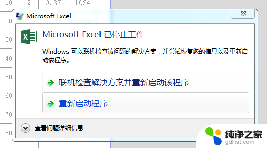 win11为什么运行excel卡