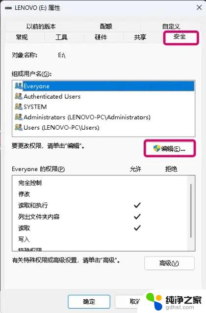 文件访问被拒绝 win11