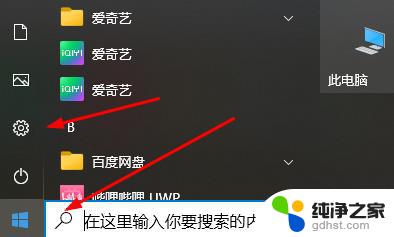 电脑跳出windows许可证即将过期