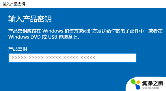 电脑跳出windows许可证即将过期