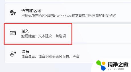 win11任务栏显示输入法