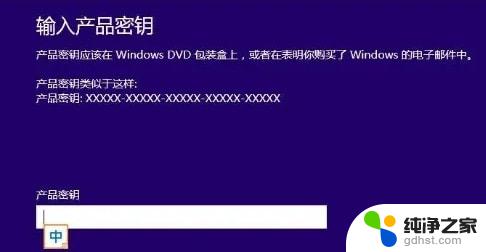 电脑跳出windows许可证即将过期