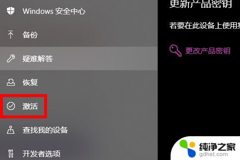 电脑跳出windows许可证即将过期