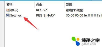 win11任务栏 怎么到上面去