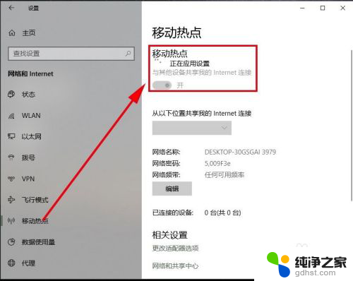 win10笔记本怎么生成wifi