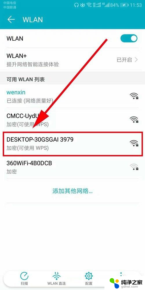 win10笔记本怎么生成wifi