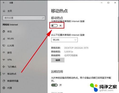 win10笔记本怎么生成wifi