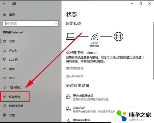 win10笔记本怎么生成wifi