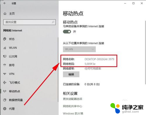 win10笔记本怎么生成wifi