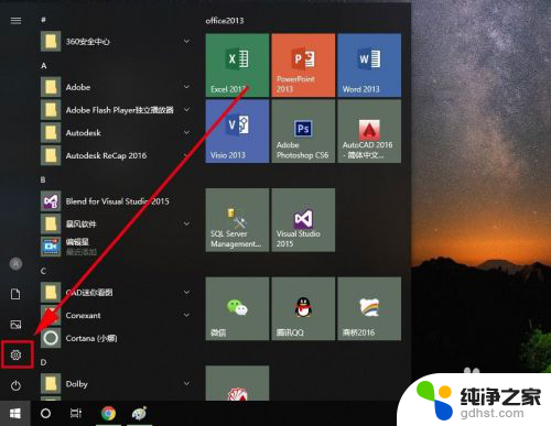 win10笔记本怎么生成wifi