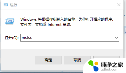 win10怎么设置允许远程桌面连接