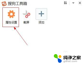 搜狗输入法切换繁体快捷键