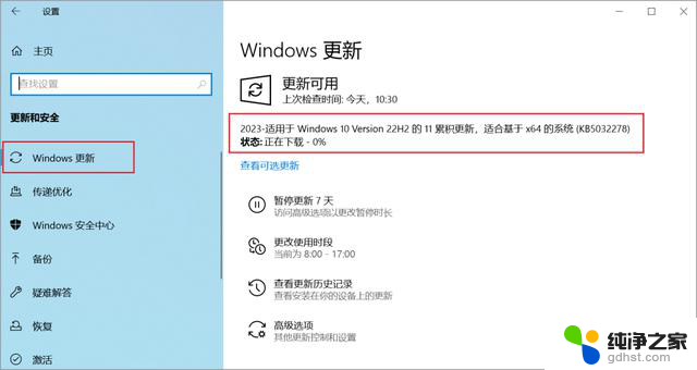 完美｜在 Win10 强行开启 Win11 的独有功能！详细教程分享