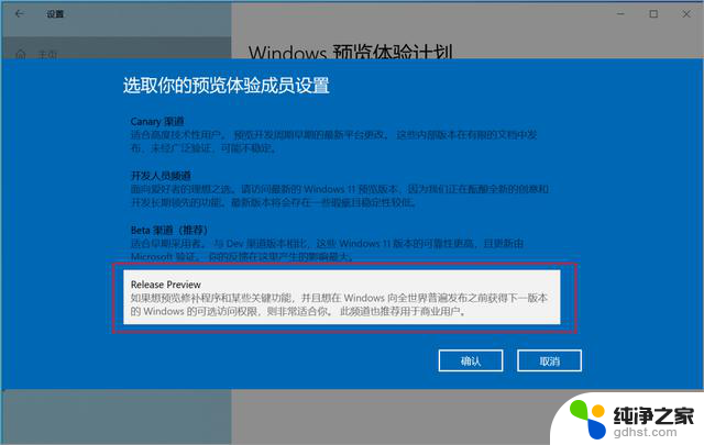 完美｜在 Win10 强行开启 Win11 的独有功能！详细教程分享