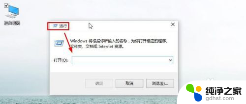 win10系统如何进入运行