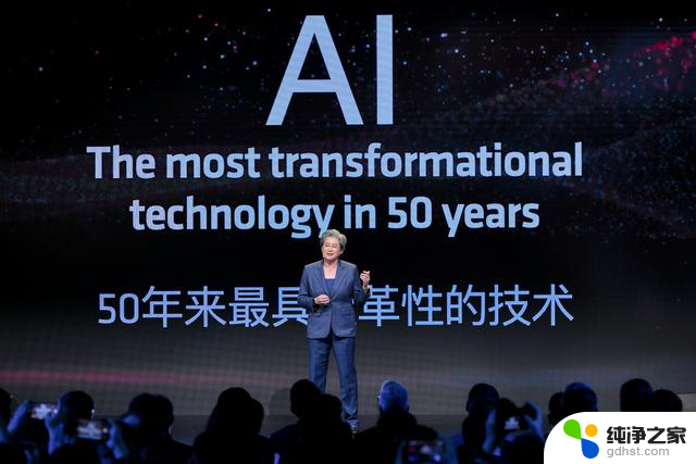 AMD展示Ryzen AI PC生态系统实力，北京AI PC创新峰会震撼亮相