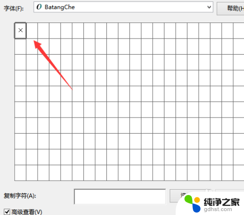 cad乘法符号怎么输入