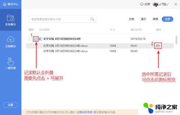 wps为什么里面得分文件不见了