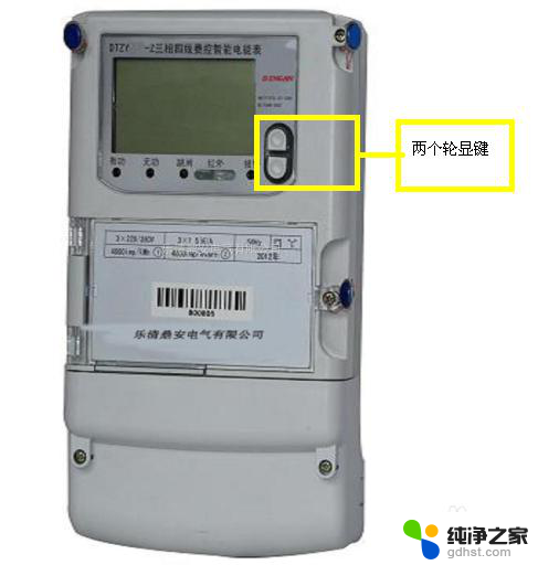 如何查看电表剩余电量