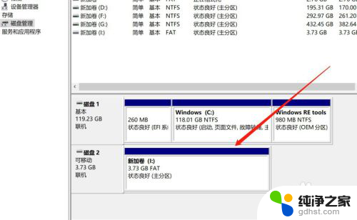 怎么把分区的u盘合并