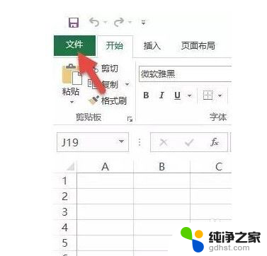 表格不小心删了怎么恢复