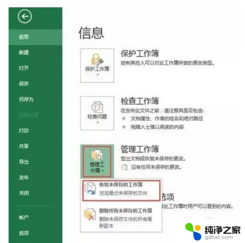 表格不小心删了怎么恢复