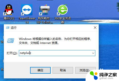 windows不设置开机密码