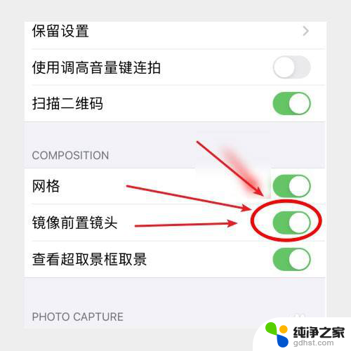 苹果照相机镜像怎么设置