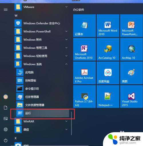 windows不设置开机密码