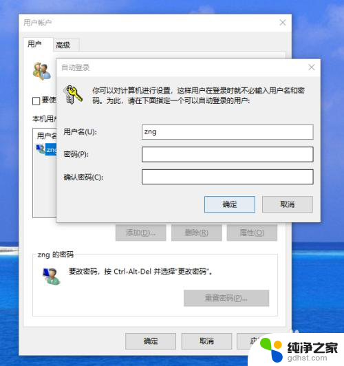 windows不设置开机密码