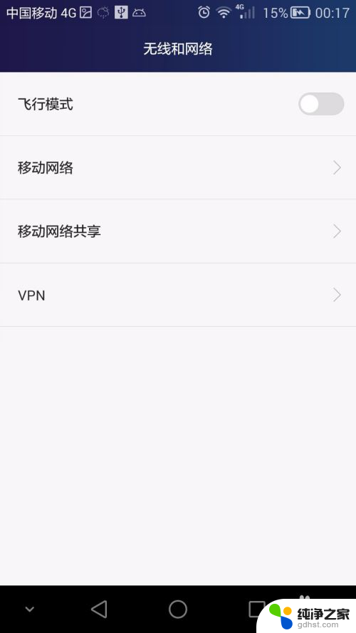 笔记本电脑怎么连接别人家的wifi