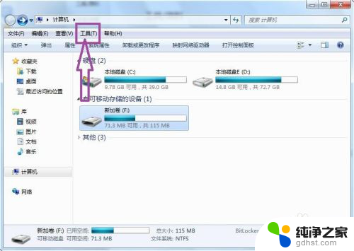 u盘文件隐藏后怎么恢复正常