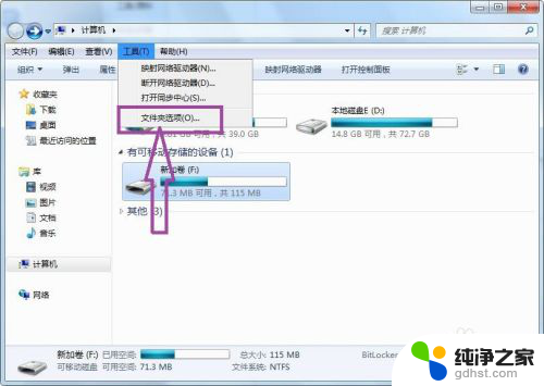 u盘文件隐藏后怎么恢复正常