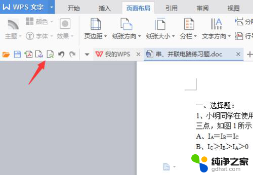 电脑连接了打印机怎么开始打印