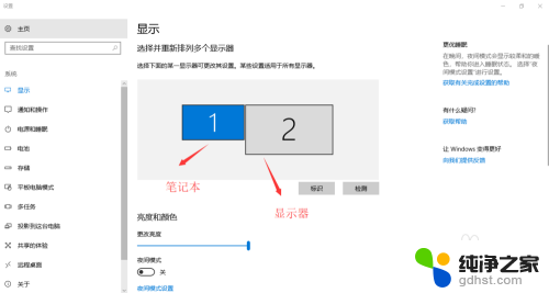 显示器与笔记本怎么连接