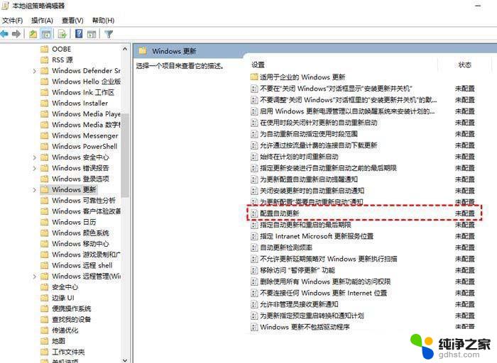 windows 10自动更新失败