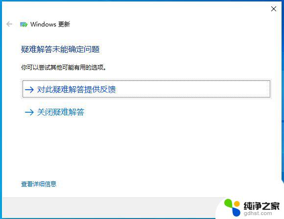 windows 10自动更新失败