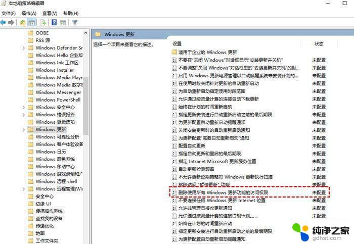 windows 10自动更新失败