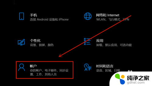 windows10开机密码怎么删除