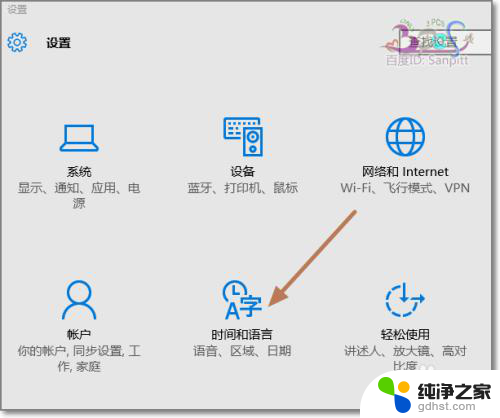 win10怎么让输入法默认英文